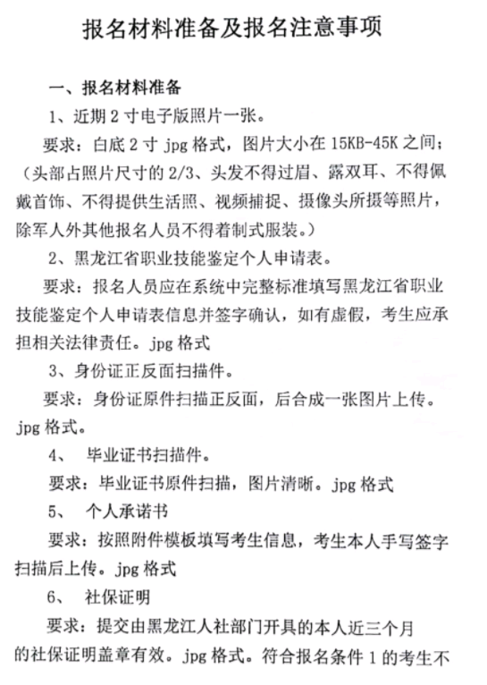 健康管理师报考资料
