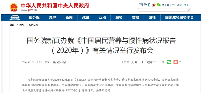 政府高度重视居民营养与慢性病防控，<a href='http://www.shdxk.com' target='_blank'><u>健康管理师</u></a>职业前途无量！