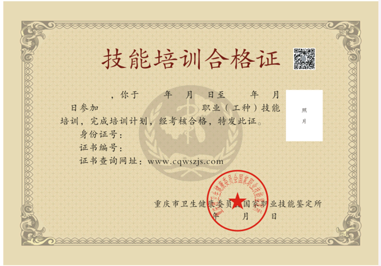技能培训合格证内页