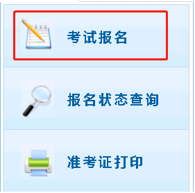 健康管理师在线报名