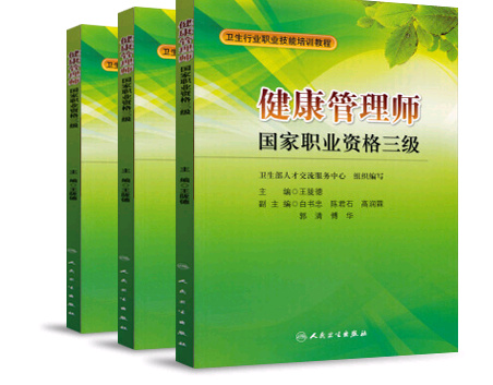 2021年北京健康管理师考试机构中心，考试费用多少钱？2