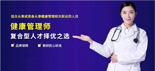 2021年宁夏一健康管理师报考条件，指定报名机构入口2