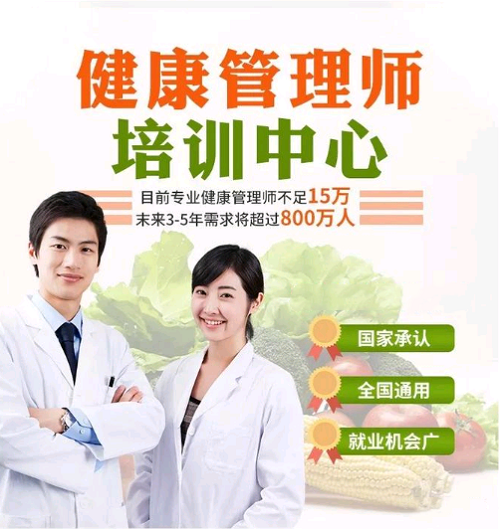 西藏2021年<a href='http://www.shdxk.com' target='_blank'><u>健康管理师考试</u></a>培训中心、考试报名时间在什么时候？