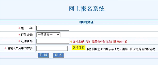 延期考试北京、青岛、新疆健康管理师考生准考证打印步骤说明1