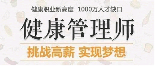 2021年吉林考区健康管理师考试时间、考后成绩查询时间？