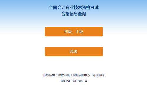 北京2022年全国高级会计考试报名时间：2022年1月5日至24日2