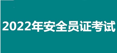 2022年四川考区全国健康管理师考试报名时间公布，托起群众“健康梦”1