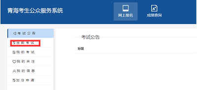 公开考录人民警察