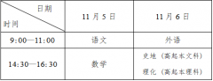 辽宁省2022年成人高考报名有关事项公告