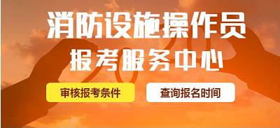 注意!2023消防员考试即将报名!附报名入口~1