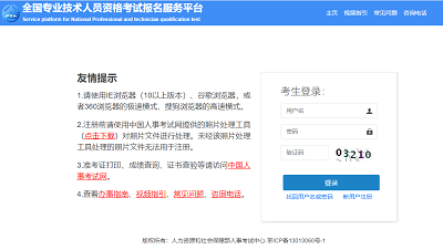 全国社会工作师报名入口官