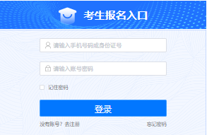 2024年消防设施操作员考试报名入口