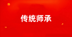 2025年江苏传统医学师承人员出师考核报名时间：2025年3月1日-3月15日