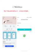 2025年吉林成人高考专升本层次学历认证操作方法