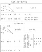 黑龙江省2025年全国成人高考统一考试报考公告