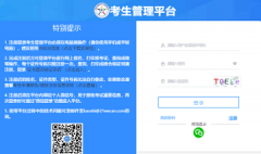 2026年执业护士报名入口在那里 报考条件公布