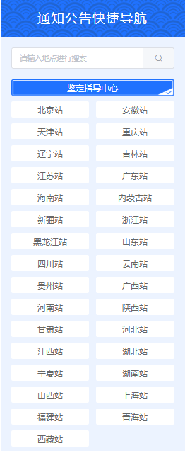 2026年消防设施操作员证考试报名官网网址:https://xfhyjd.119.gov.cn/