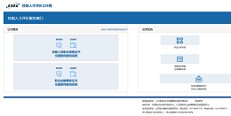 2026公共营养师报名入口3