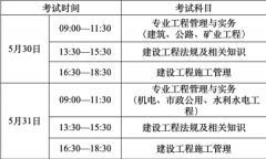 2026年浙江⼆级建造师考试时间和报名时间