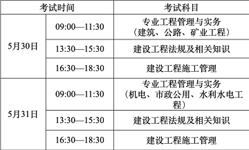 2026年浙江⼆级建造师考试时间