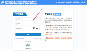 社会工作者报名2026官网入口网址
