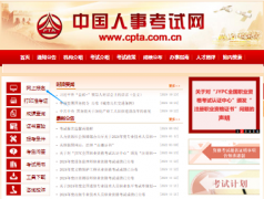 2026年社会工作者考试报名入口官网网址:https://www.cpta.com.cn/
