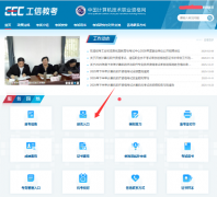 2026上半年各省软考报名入口网址http://www.ruankao.org.cn